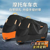 Black heavy-duty waterproof motorcycle cover with orange accents shown in a side view.