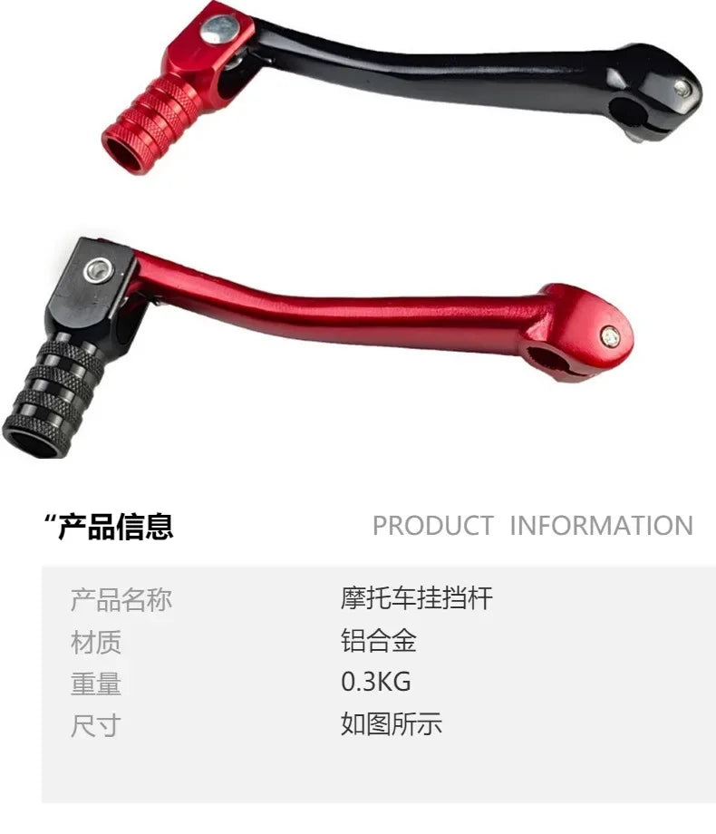A pair of universal motorcycle gear shift levers, shown in black and red finishes.