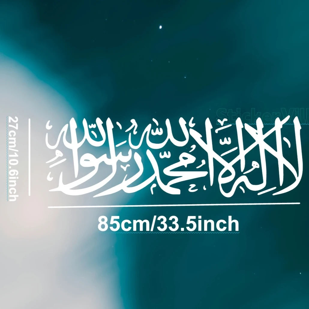 Calligraphie arabe blanche de la Shahada et autres versets sur fond sarcelle foncé pour décoration de voiture