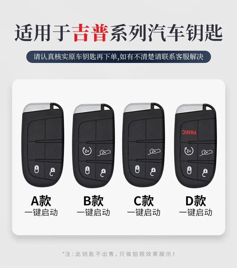 Four black key fob covers labeled A, B, C, and D for use with a car model.