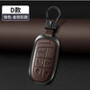 A dark brown genuine leather car key fob cover with a silver metal split ring attached.