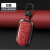 A red leather car key fob cover with a silver finish attached to a black keyring, shown against a dark background.
