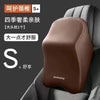 A brown ergonomic car headrest cushion with a smooth, rounded design is shown in a dark gray car seat context.