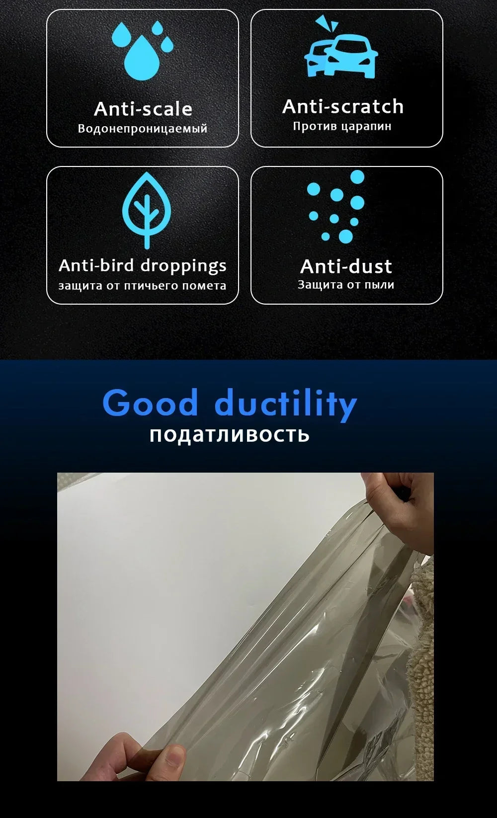 A hand holds a piece of clear tint film, demonstrating its good ductility.